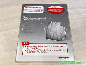 中古 Microsoft Office Personal 2010 Word,Excel,Outlook