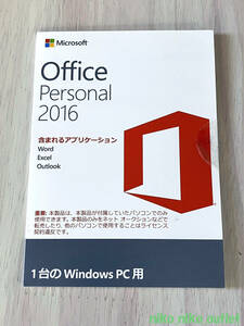 USED OEM版 Microsoft Office Personal 2016 Word,Excel,Outlook 送料無料!!