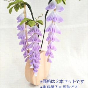 藤のお花枝パーツ 1 インテリア ちりめん細工 つまみ細工 かんざし