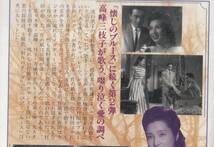 別れのタンゴ(1949)未開封品■ＶＨＳ/高峰三枝子/佐分利 信/若原雅夫/高杉妙子/清水一郎/坂本 武/監督/佐々木康_画像3