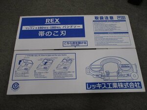 沖縄・離島は発送不可　新品　5本入り REX 　レッキス　マンティス180用のこ刃 ハイス24山 475213