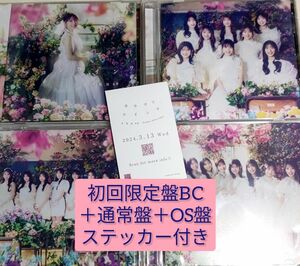 AKB48 カラコンウインク 初回限定盤BC CD+Blu-ray 通常盤 OS盤 セット 柏木由紀 小栗有以 千葉恵里 村山彩希