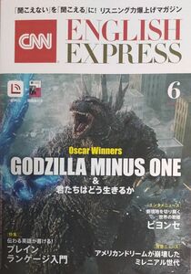 【美品】English Express/イングリッシュエキスプレス ２０２４年６月号 （朝日出版社）CD付