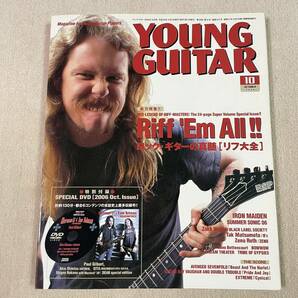 YOUNG GUITAR 2006年 10月号 ヤングギター リフ大全 DVD付