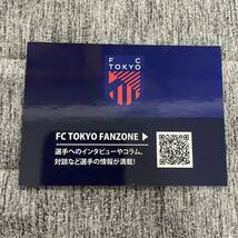 FC東京 2024 ホーム開幕戦 オフィシャル マッチデーカード ② トレカ 新品 非売品_画像2