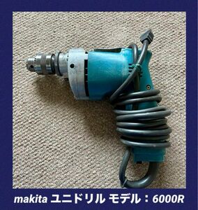 makita マキタ ユニドリル モデル: 6000R