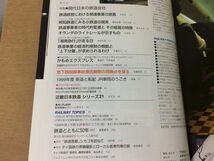 ●K276●鉄道ジャーナル●2000年6月●現代日本の鉄道会社明知鉄道かもめエクスプレス近畿日本鉄道福岡市営地下鉄●即決_画像2