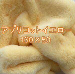  apricot ie Loafer cloth fake fur .. clothes raw materials fake fur 