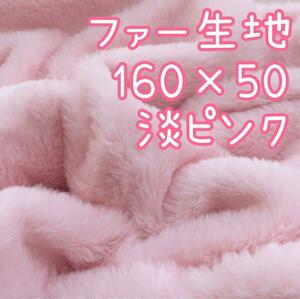 . pink fur cloth hand made soft toy .. clothes cartoon-character costume fake fur 