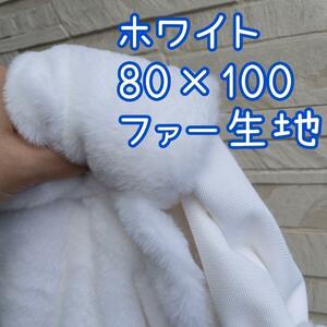  white fur cloth soft toy .. clothes cartoon-character costume hand made fake fur soft boa boa cloth tsu chair te.. start 