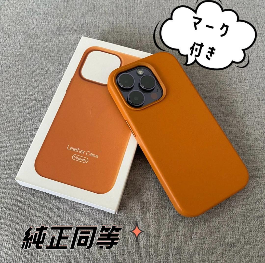 2025年最新】Yahoo!オークション -iphone13 レザーケース 純正の 2025年最新】Yahoo!オークション -iphone13 レザーケース 純正の