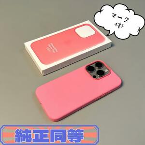【新品】純正互換品iPhone 15 pro　シリコンケース　ピンク