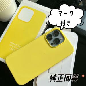 純正同等MagsafeケースPhone 13proシリコンケース lemon