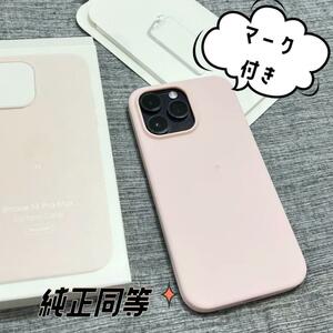 【新品】純正互換品iPhone 13proシリコンケース　チョックピンク