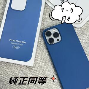 純正同等MagsafeiPhone 13 miniシリコンケースblue jay