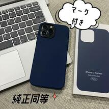 【新品】純正互換品iPhone 13 mini シリコンケース　アービスブルー_画像1