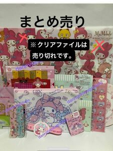 マイメロディ グッズ ポーチ 爪磨き レターセット ボックス シール ランチベルト サンリオ マイメロ 