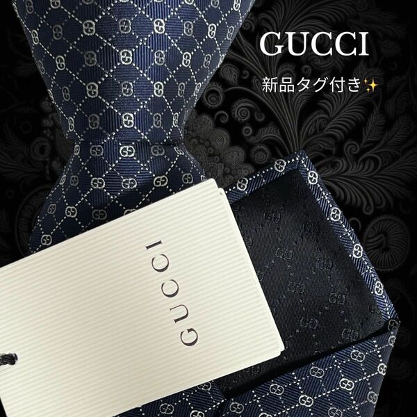 GUCCI ネクタイ ネイビー GG シグネチャー シマ イタリア製