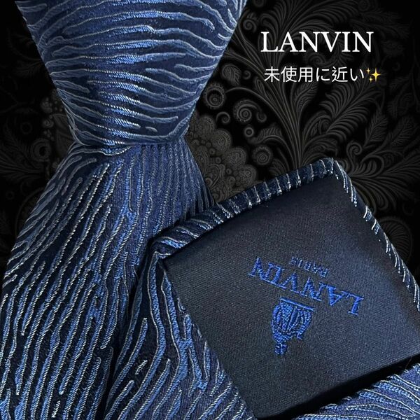 LANVIN ネクタイ ネイビー 光沢感 高級感 総柄