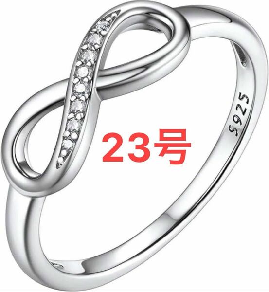 Bestyle リング レディース　無限マーク　23号　重ねづけ 華やか 結婚式 記念日 プレゼント