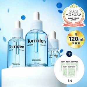 Torriden トリデン ダイブインセラム 120ml