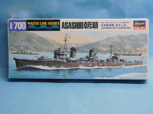 1/700 ハセガワ 朝潮 あさしお　日本海軍　駆逐艦　ウォ-タ-ラインシリ-ズ 当時物　未組立　