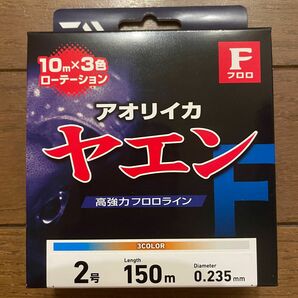 ダイワ　ヤエン　ライン　フロロ　アオリイカ　TYPE-F 2号　150m