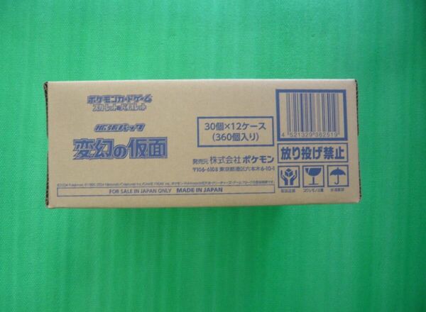 ポケモンカードゲーム 変幻の仮面 1カートン 未開封