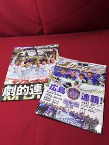 Jリーグ 週刊サッカーダイジェスト＆完全保存版Jリーグ サッカーキング 2冊　