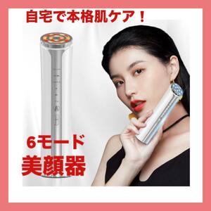 Tusina 美顔器 EMS LED アンチエンジングイオン 温冷 肌引締 美肌