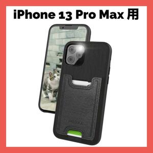 iPhone 13 Pro Max 用 6.7インチ ケース 薄型 カード収納
