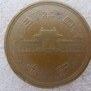 昭和61年前期 10円青銅貨 並品 / 3枚の画像5