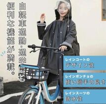 2023新型 レインコートメンズ レディース 自転車 通勤通学用 雨具超軽量男女兼用 レインポンチョ男女兼用 新型レインコート_画像7