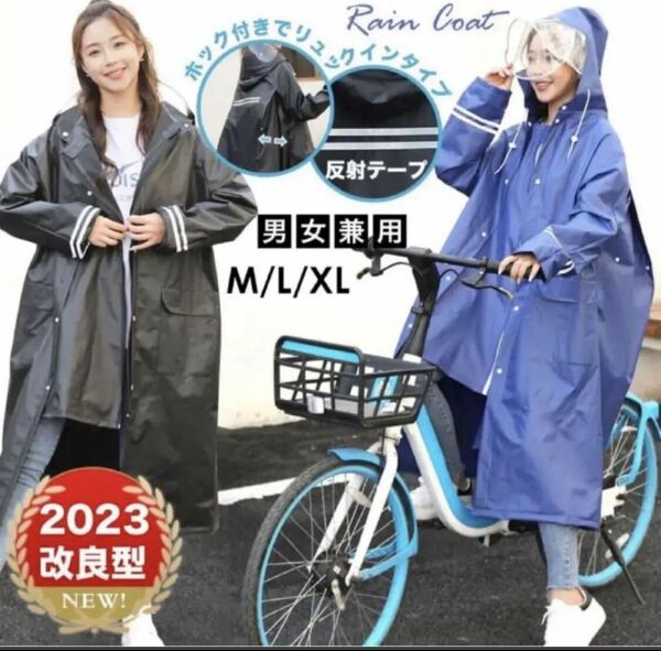 2023新型 レインコートメンズ レディース 自転車 通勤通学用 雨具超軽量男女兼用 レインポンチョ男女兼用 新型レインコート