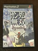 ★ 送料無料 PS2 アクション ★ ガンダム無双 Special 動作確認済 説明書付き ハガキ・チラシ付き ★_画像1