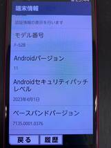 #5625　らくらくスマートフォン F-52B ドコモ docomo判定〇 ピンク　初期化済み_画像8