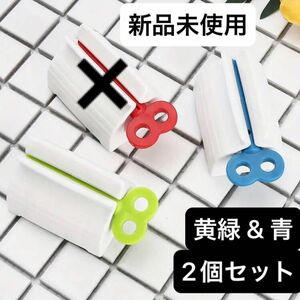 【新品未使用】チューブ絞り器 2個セット 歯磨き粉 軟膏 カラーチューブ ハンドクリーム キッチン 調理 チューブスクイーザー 