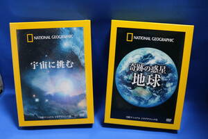 {DVD} cosmos ...( unopened )+ wonderful planet the earth ( beautiful goods )DVD BOX