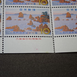 北長門国定公園切手 1シート 額面200円  美品 昭和３7年2月発行の画像4