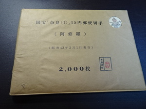  no. 1 next national treasure series Nara era ... image 2,000 sheets .. ultimate beautiful goods face value 30,000 jpy 