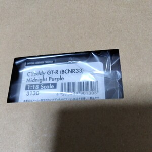 1 jpy start 1/18 ignition model product number 3130 GReddy GT-R(BCNR33) midnight purple new goods complete unopened 