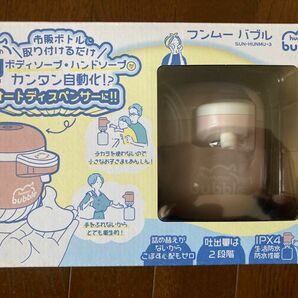 新品　泡ソープ専用自動器ヘッド（オートディスペンサー）フンムーバブル