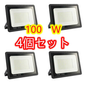 【４台セット　100W投光器】防水　LED 投光器 作業灯 100W 15000LM フラッドライト 省エネ 高輝度 アース付きプラグ PSE適合 1.8Mコード