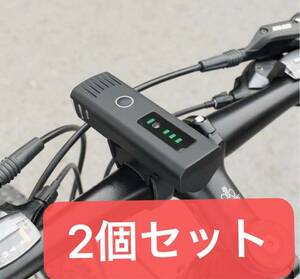 【G414N‐2個セット自転車ライト』大人気売れ筋　自転車 ライト usb充電式　LED 高品質　新入荷　光センサー