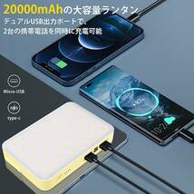 新品訳あり　黒　20000mAh 　収納ケース付き　led ランタン 充電式 　 1200ルーメン 高輝度 明るいランタン 3色切替_画像3