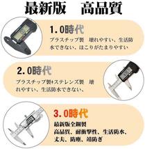 〔G13N－ノギス〕デジタルノギス電子 ステンレス鋼製全金属製 高精度150mm LCDディスプレー耐衝撃 ゼロリセット_画像4