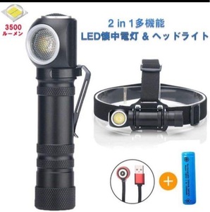 【D315-2in1T】多機能 led 懐中電灯 ヘッドライト 充電式 ヘッドランプ ledライト