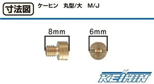 ホーク2 ホーク3(2)メインジェット各サイズ有り☆GS400CBX400FCBR400FGSX400EザリゴキGT380