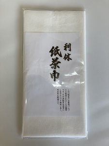 茶道具　◆　紙茶巾（使い捨てのお点前用茶巾）２０枚入