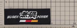 ホンダ 無限 パワー アイロンパッチ アイロンワッペン HONDA iron patch MUGEN power